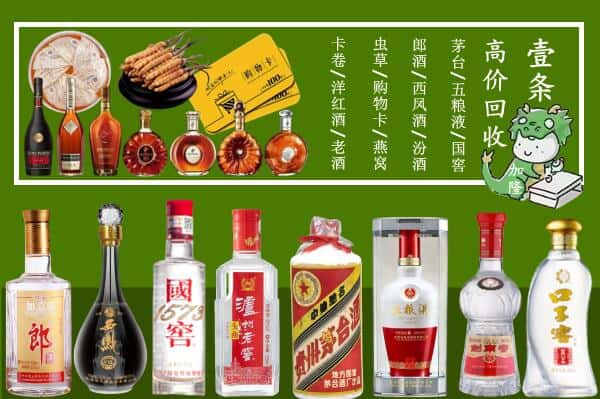 泉州南安市回收名酒哪家好