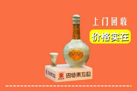 泉州南安市回收四特酒