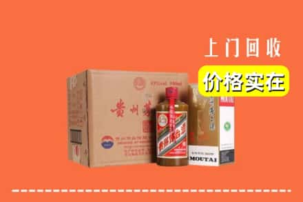 泉州南安市回收精品茅台酒