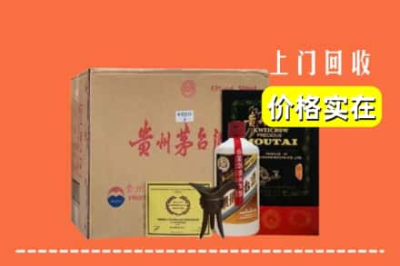 泉州南安市回收陈酿茅台酒