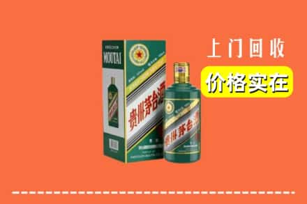 泉州南安市回收纪念茅台酒