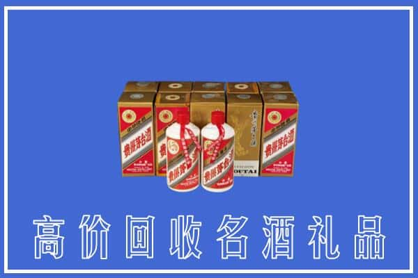 泉州南安市回收茅台酒